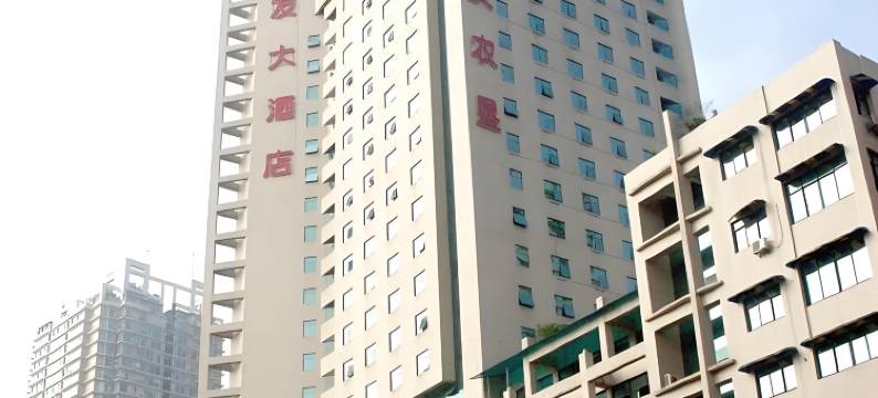 天友大酒店(重庆两路口地铁站儿童医院店)图片