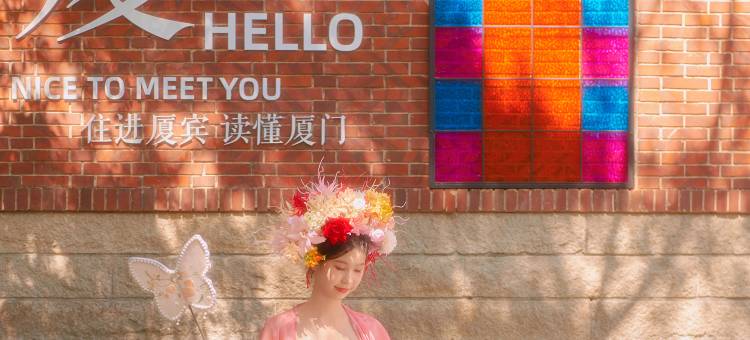 厦门宾馆(厦门园林植物园中山路步行街店)图片