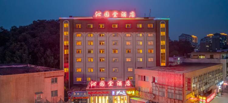 沁园堂酒店(江门棠下店)图片
