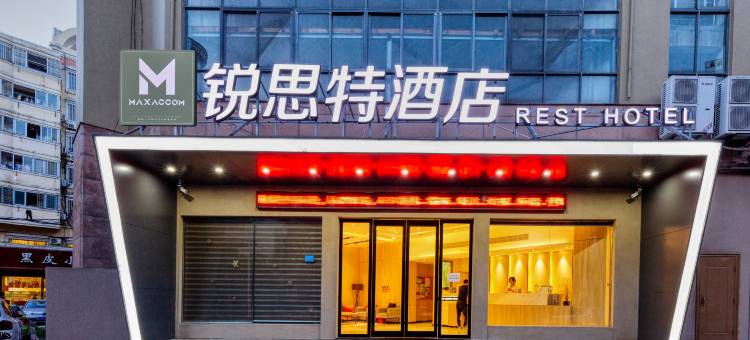 MAXACCOM锐思特酒店(温岭大厦万昌路地铁站店)图片