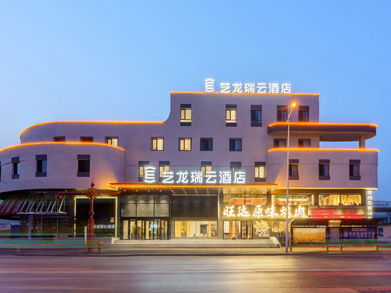 艺龙瑞云酒店(抚顺火车站店)