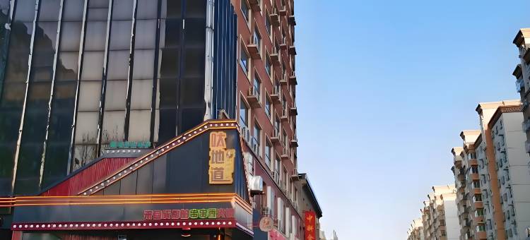 如家酒店(遵化北二环汽车客运站店)图片