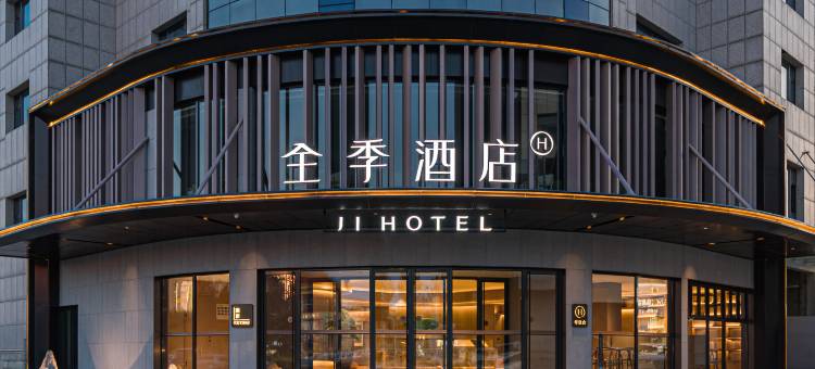全季酒店(鄂尔多斯乌审旗政府店)图片