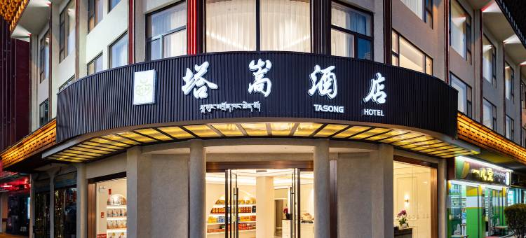 塔嵩·RIXI一Chic丨心中日月丨新中式.供氧度假酒店图片