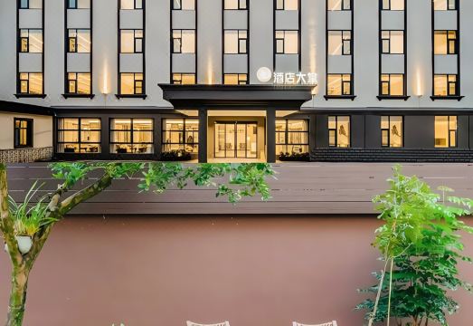 芒市越玲大酒店（芒市广场店）外景图