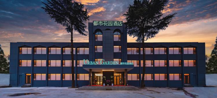都市花园酒店(万平口高铁站店)图片