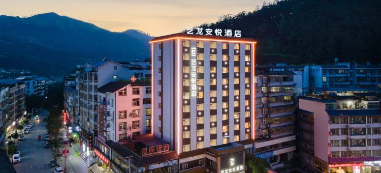 艺龙安悦酒店(黔东南从江县美食街店)图片