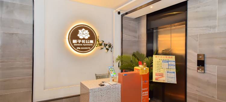 都匀栀子花·Gardenia公寓(都匀万达广场黔南师范学院店)图片
