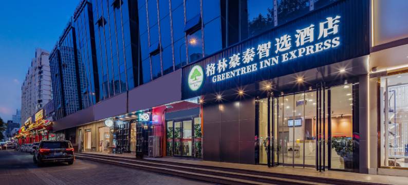 格林豪泰智选酒店(天津西站西北角美食街店)图片