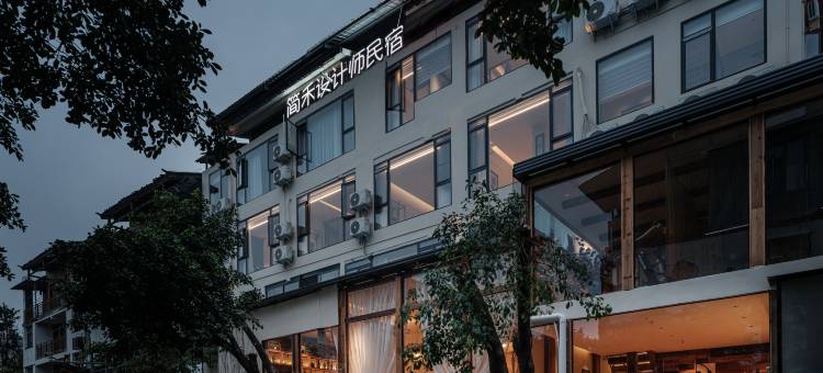 简禾·侘寂美学设计师民宿(小七孔东门售票大厅店)图片