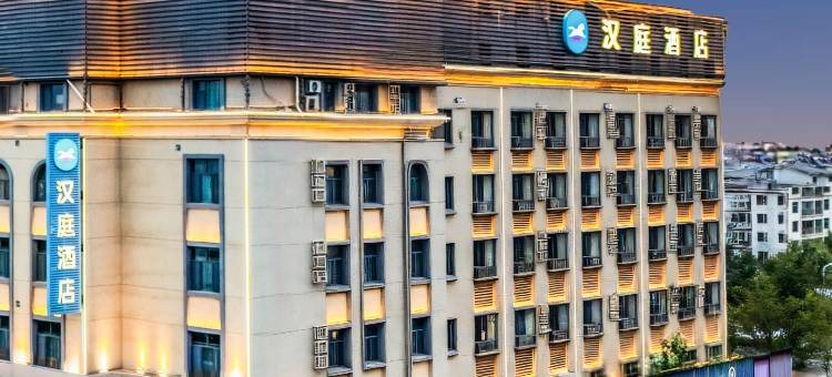 汉庭酒店(嘉峪关东湖市政府店)图片