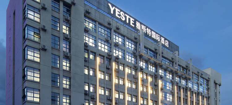 雅斯特国际酒店(南宁动物园广西大学店)图片