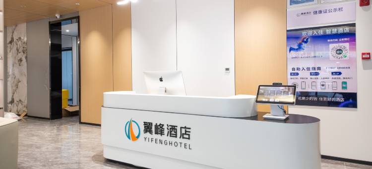 翼峰酒店(江北火车站店)图片