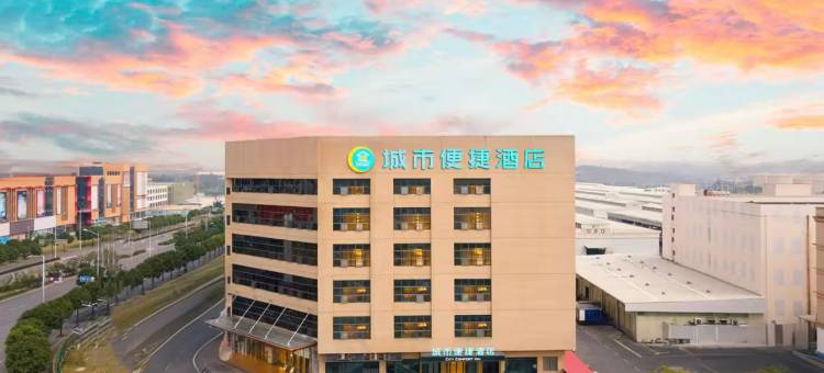 城市便捷酒店(南宁火车东站长虹路店)图片