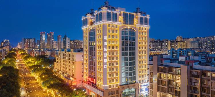 福泰智慧酒店(漳州古城店)图片
