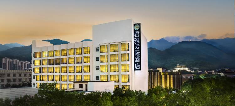 南岳君雅云际酒店图片
