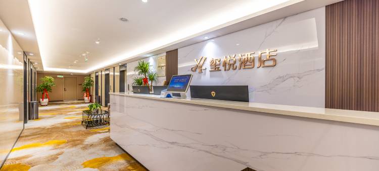 西宁玺悦酒店(北川万达广场店)图片