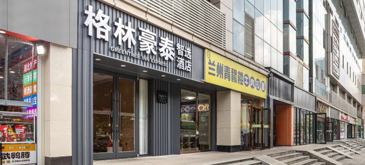 格林豪泰智选酒店(武汉汉口火车站店)图片