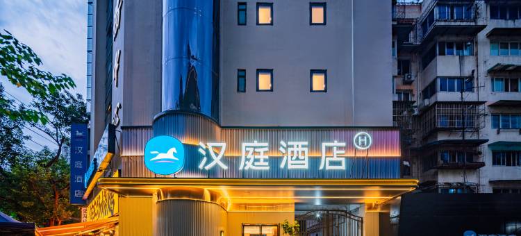 汉庭酒店(成都四川大学领事馆路店)图片
