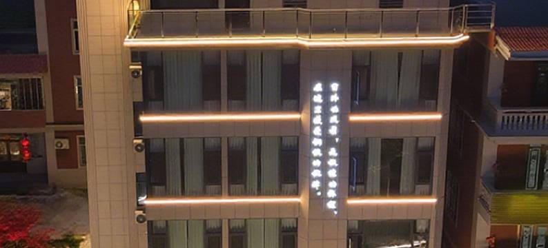 伴山民宿(泉州动车站店)图片