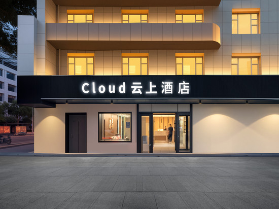 云上酒店(长春人民广场重庆路店)