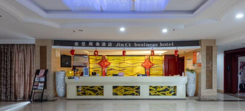 慈利金慈酒店(人民广场店)图片