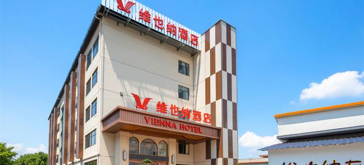 维也纳酒店(韶关南华寺店)图片