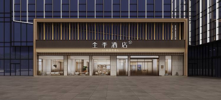 全季酒店(武汉武昌江滩积玉桥店)图片
