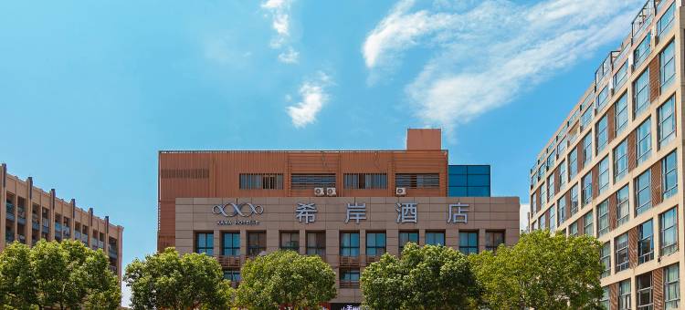 希岸酒店(舟山普陀朱家尖店)图片