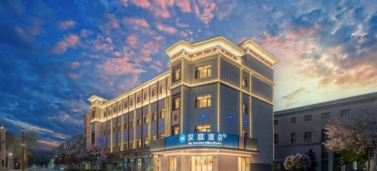 汉庭酒店(武威天祝县政府店)图片