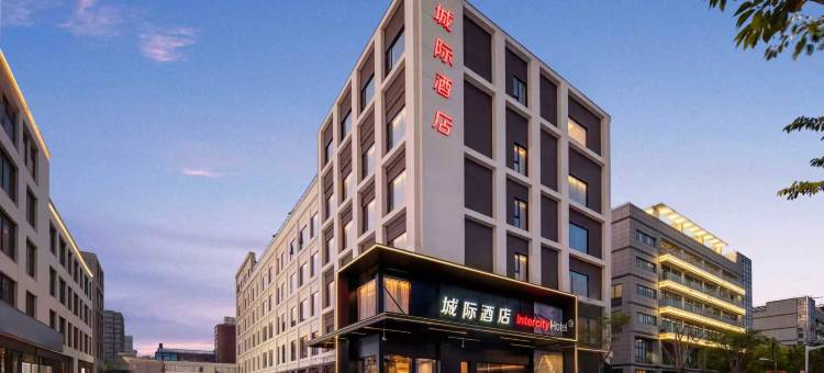 上海虹桥中心城际酒店图片