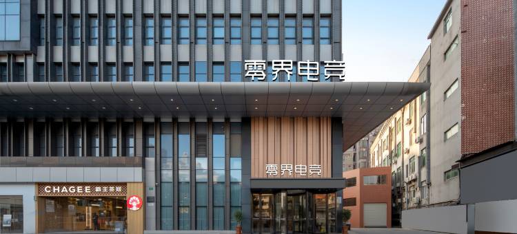 零界电竞酒店(广州大源时代广场店)图片