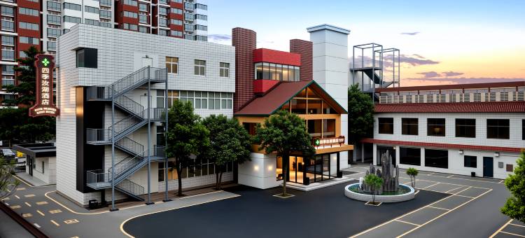 平顶山四季汝湖酒店(万达广场店)图片