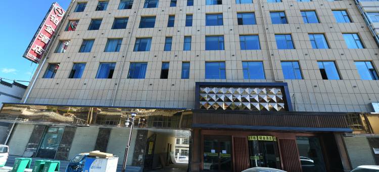 和政铂金酒店图片