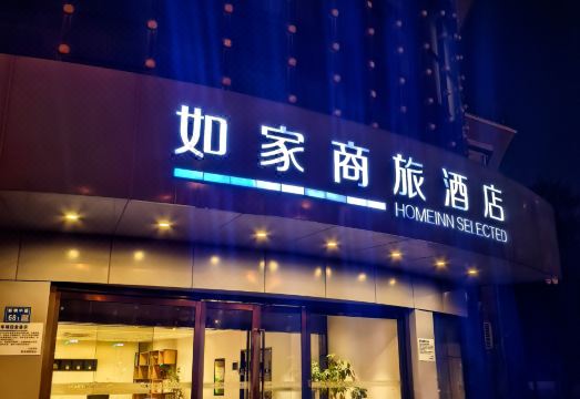 如家商旅酒店（无锡东亭天一中学店）外景图
