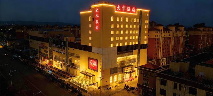 大华饭店(团结南街店)图片
