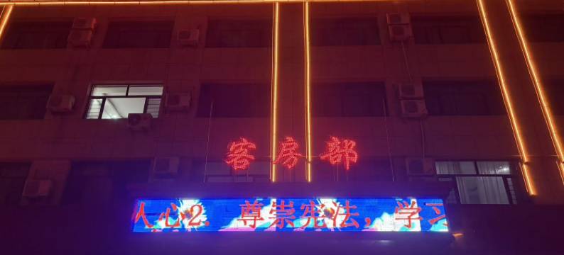 准格尔旗优政宾馆图片