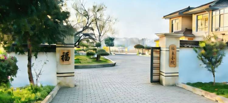 福来FULAI•轻奢民宿图片