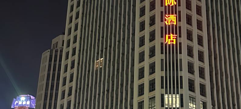 南宁财富国际酒店(南宁东站店)图片