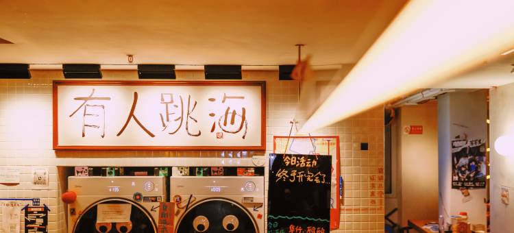 跳海Living青年旅舍(南头古城店)图片