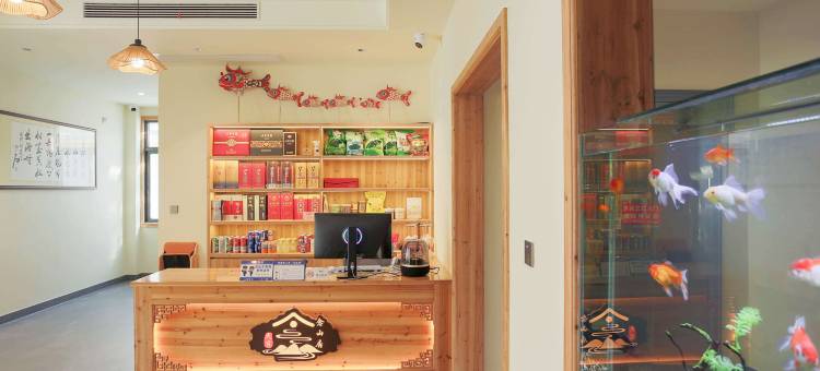 念山居·Hideaway设计师度假美宿(呈坎风景区店)图片