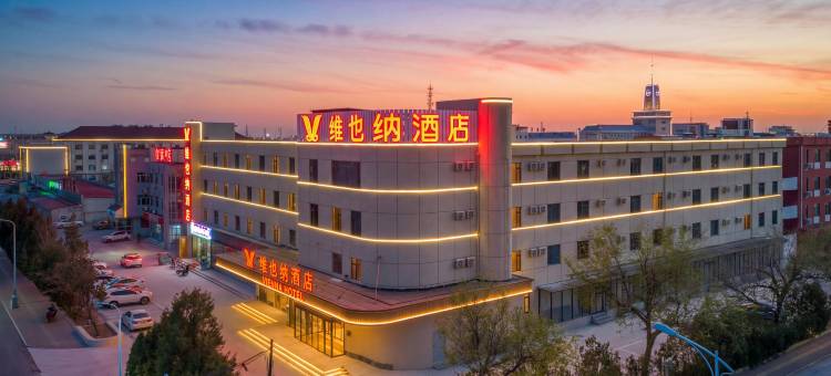 维也纳酒店(天津滨海新区大港油田步行街店)图片