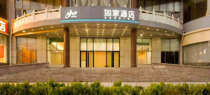 如家酒店·neo(青州古城北门范公亭西路店)图片