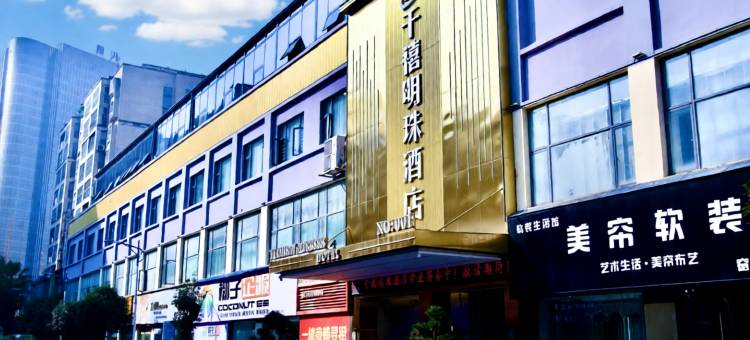 千禧明珠酒店(金沙朗月广场店)图片