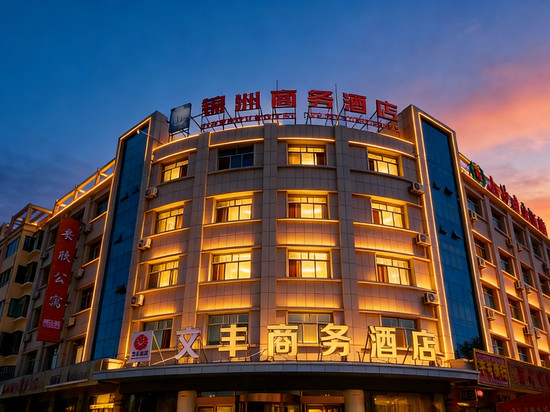 酒泉文丰商务酒店