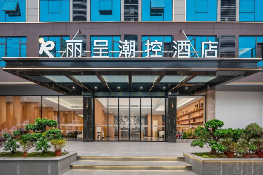 麗呈潮控酒店(河池金城江站白馬步行街店)