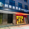 纳兰迪酒店(商洛山阳人民广场店)