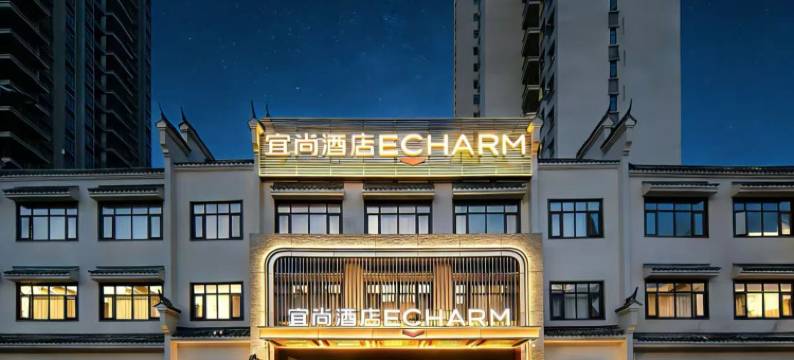 宜尚酒店(荆州洪湖龙街店)图片