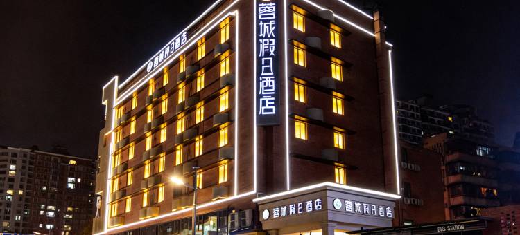 蓉城假日酒店(成都春熙路太古里店)图片