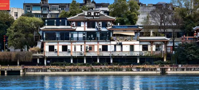 棠·夏酒店(广汉北站金雁湖公园店)图片